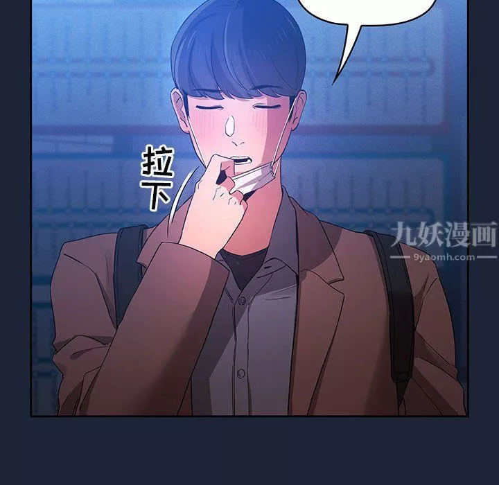 疫情期间的家教生活-第33话 - 图片 87