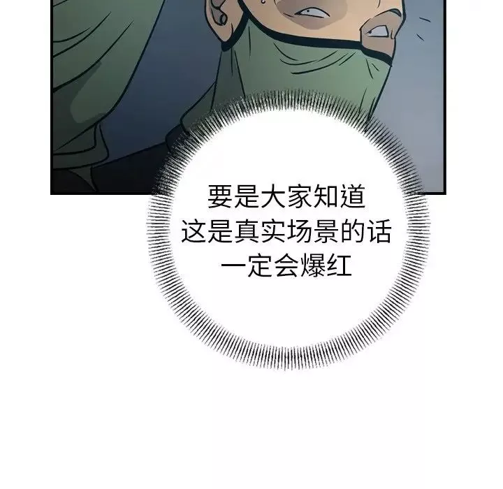 经纪人-第59话 - 图片 35