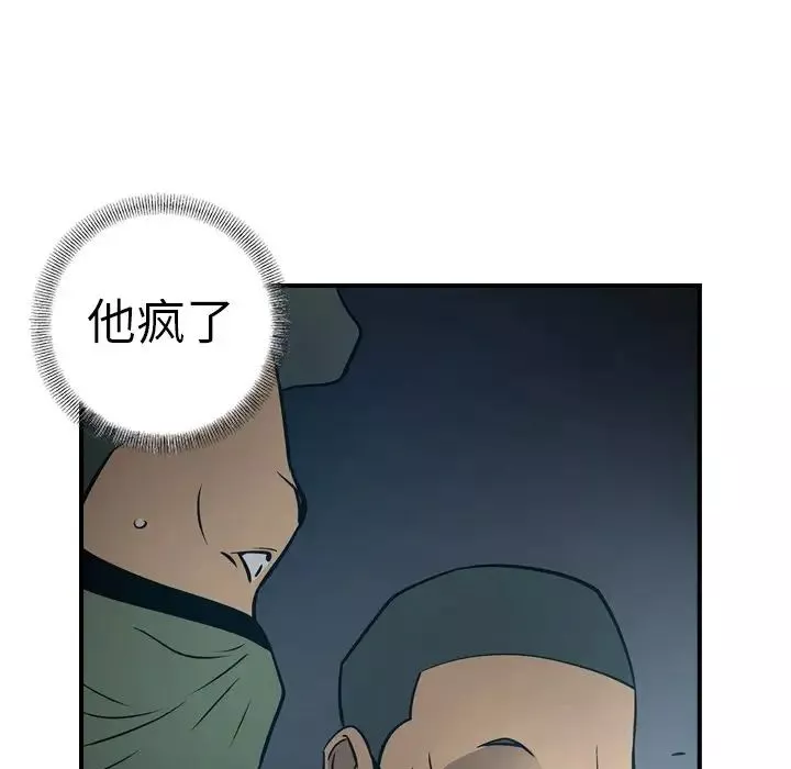 经纪人-第59话 - 图片 34