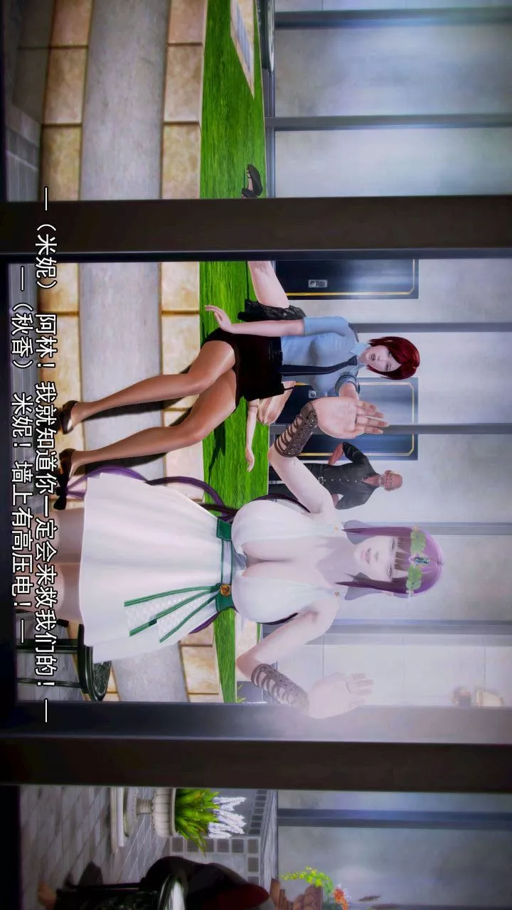 [3D]去讨伐魅魔的勇者们-第06话 - 图片 30