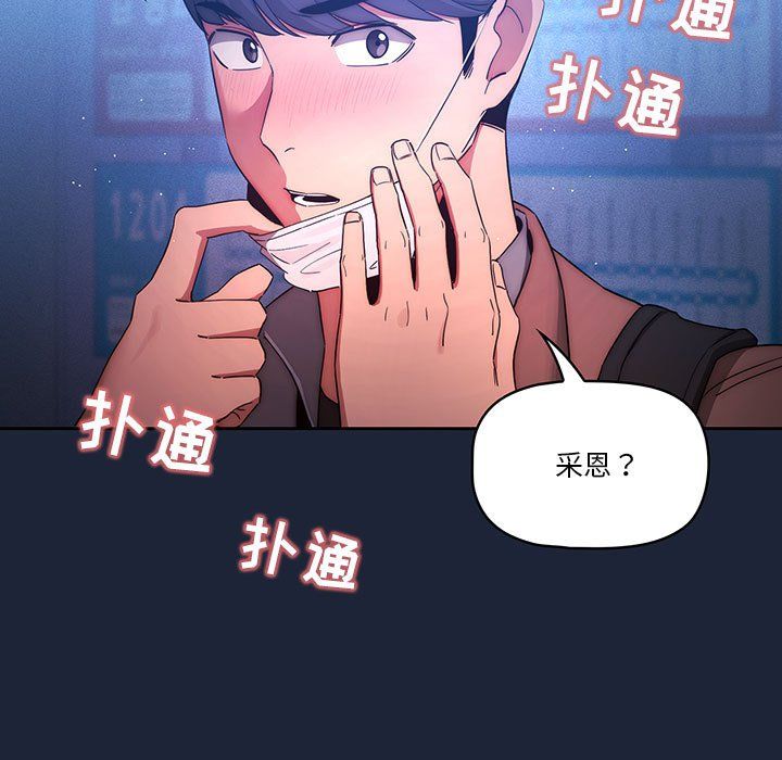 疫情期间的家教生活第33话