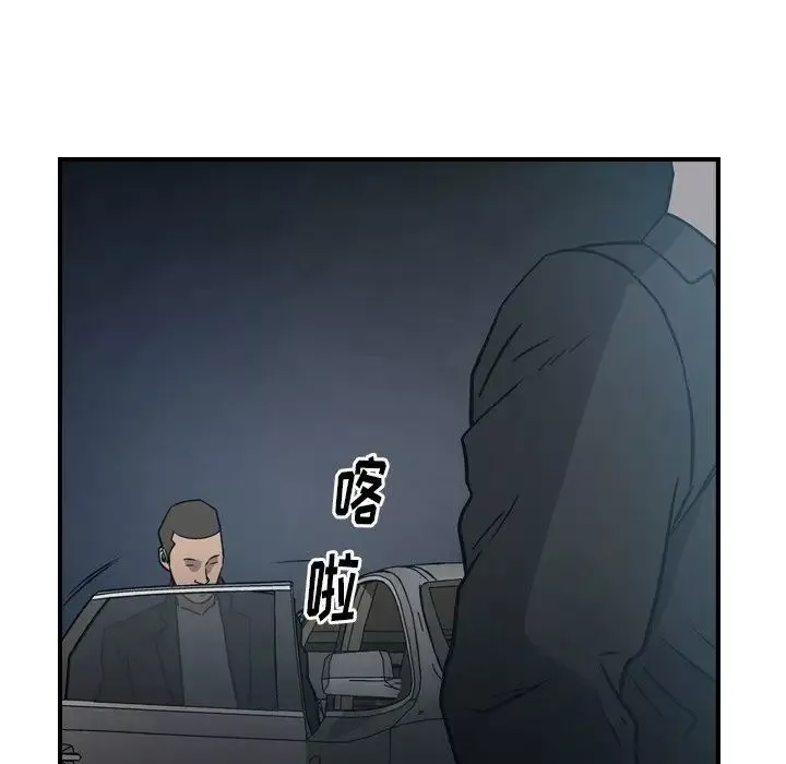 经纪人-第59话 - 图片 44
