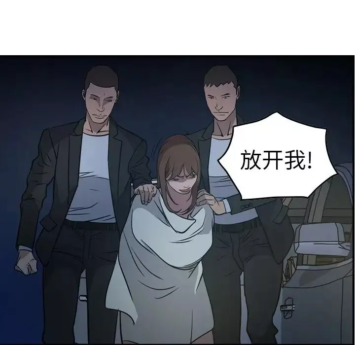 经纪人-第59话 - 图片 46