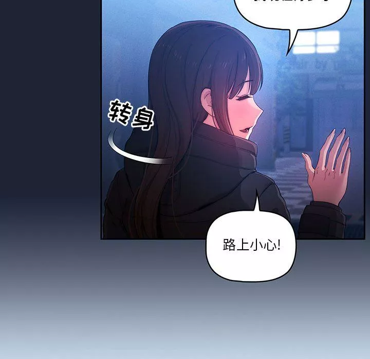疫情期间的家教生活-第33话 - 图片 98