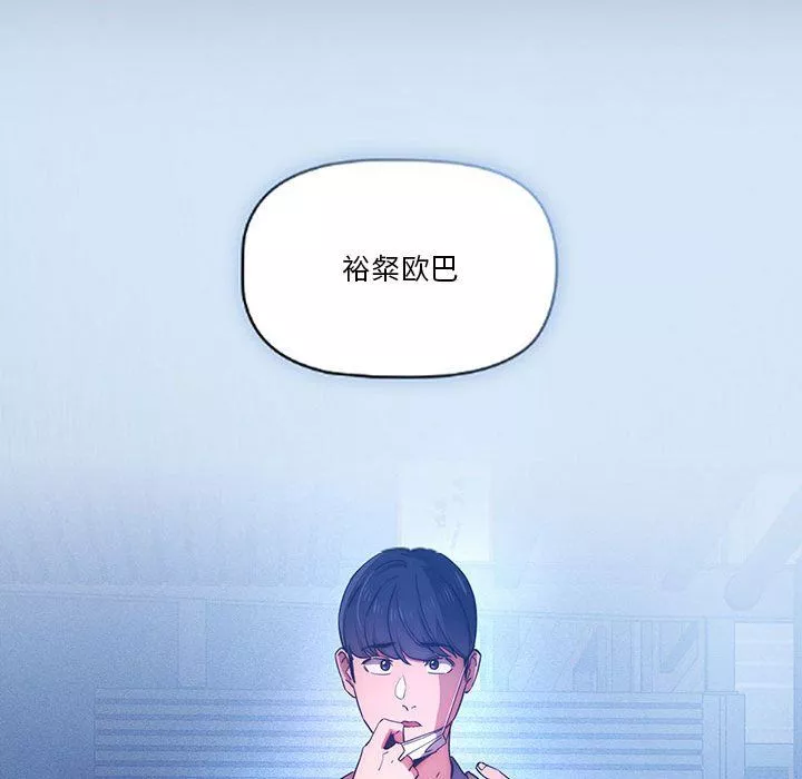 疫情期间的家教生活-第33话 - 图片 99