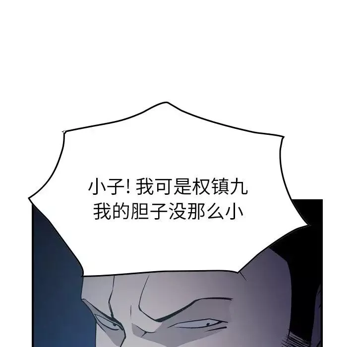 经纪人-第59话 - 图片 53