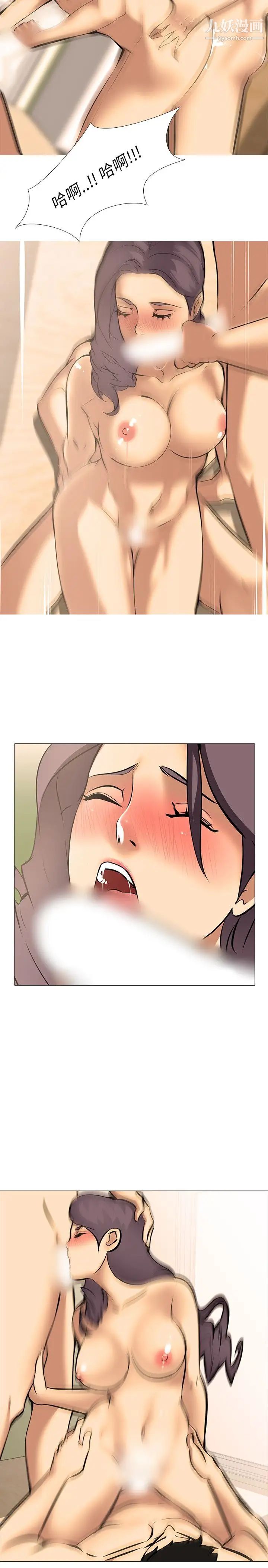 公寓啪啪趴第10話