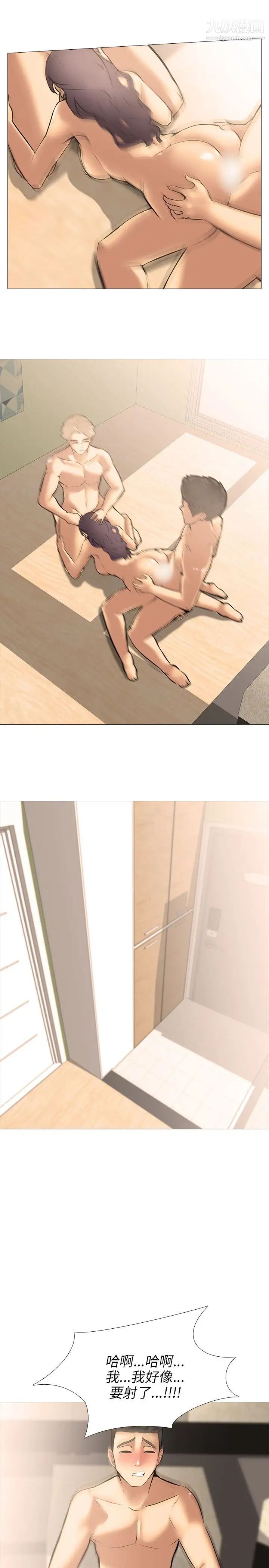 公寓啪啪趴第10话