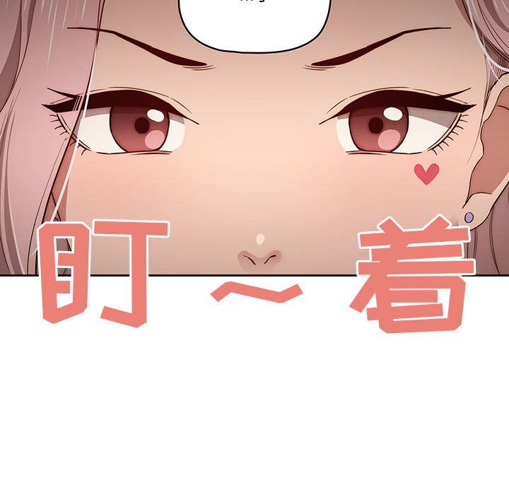 疫情期间的家教生活第33话