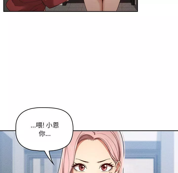 疫情期間的家教生活第33話