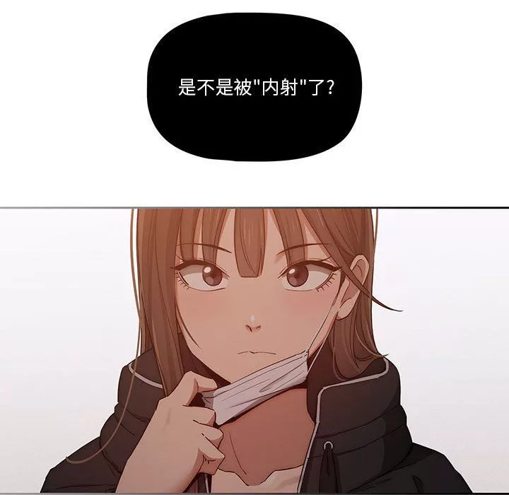 疫情期間的家教生活第33話