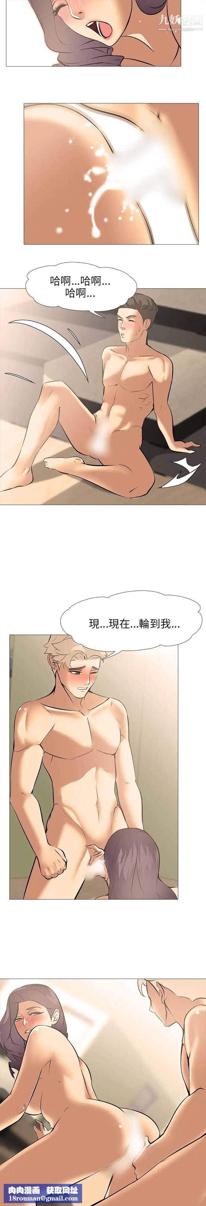 公寓啪啪趴第10话