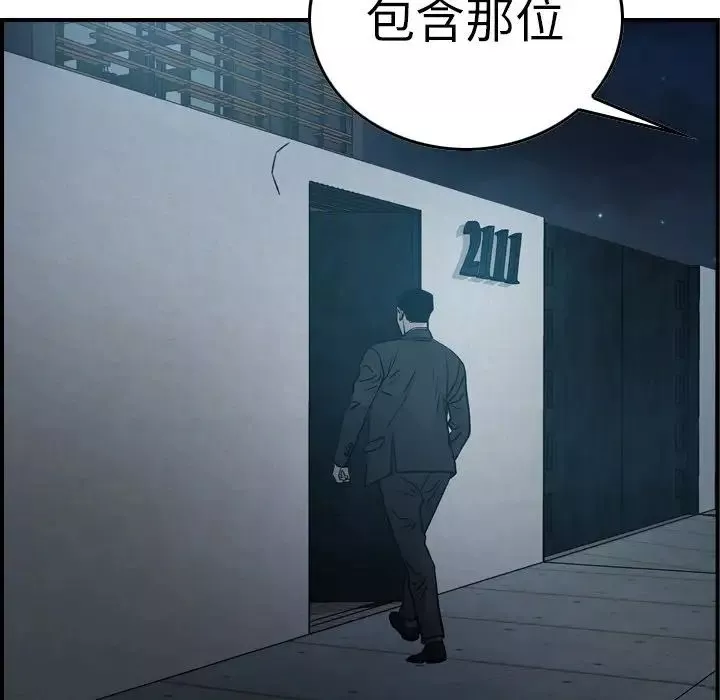 经纪人-第59话 - 图片 67