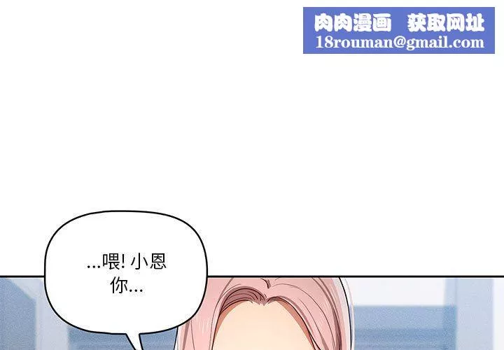 疫情期間的家教生活第34話