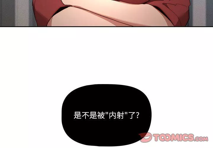 疫情期間的家教生活第34話