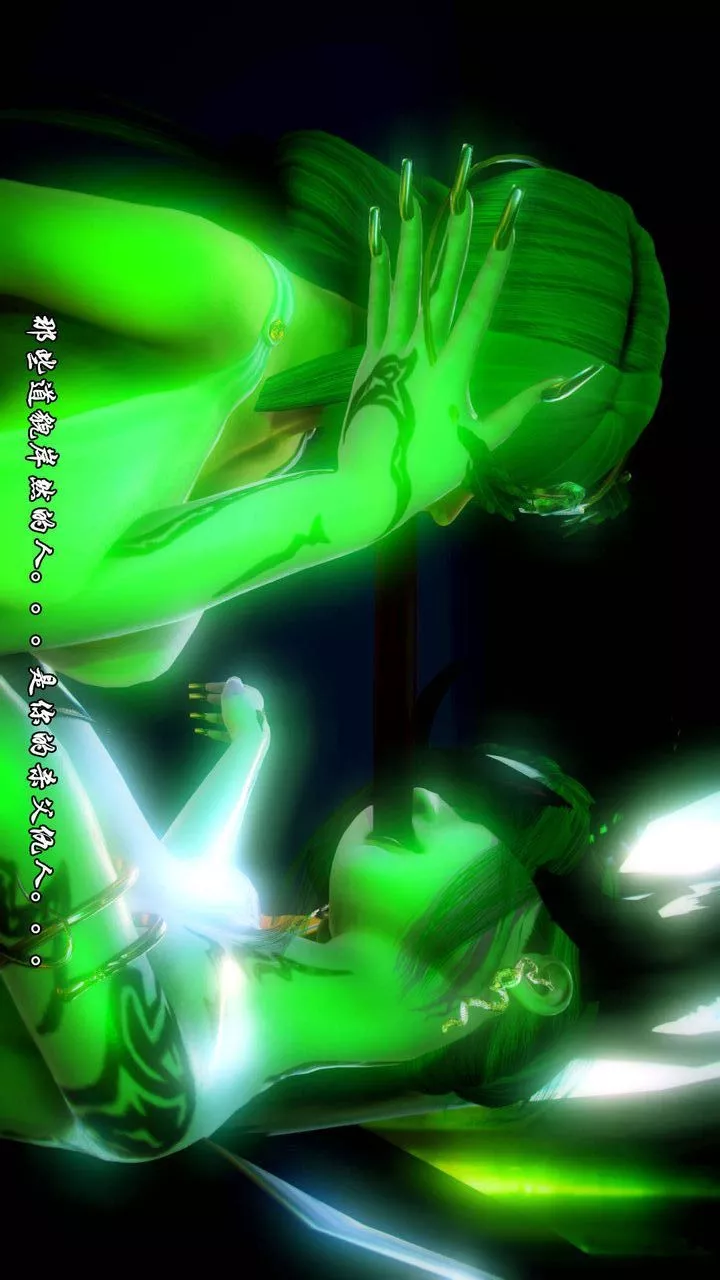 [3D]去讨伐魅魔的勇者们-第06话 - 图片 52