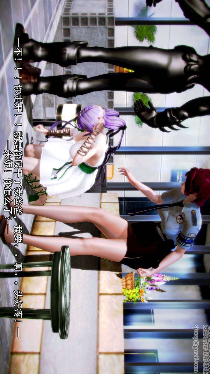 [3D]去讨伐魅魔的勇者们第06话