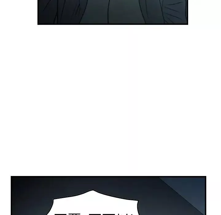 经纪人-第59话 - 图片 76