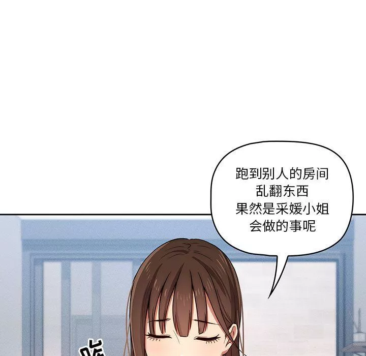 疫情期間的家教生活第34話