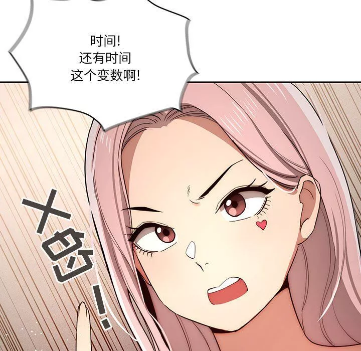 疫情期間的家教生活第34話