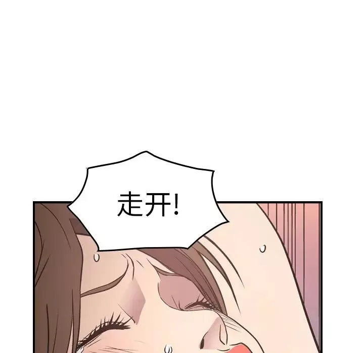 经纪人-第59话 - 图片 82