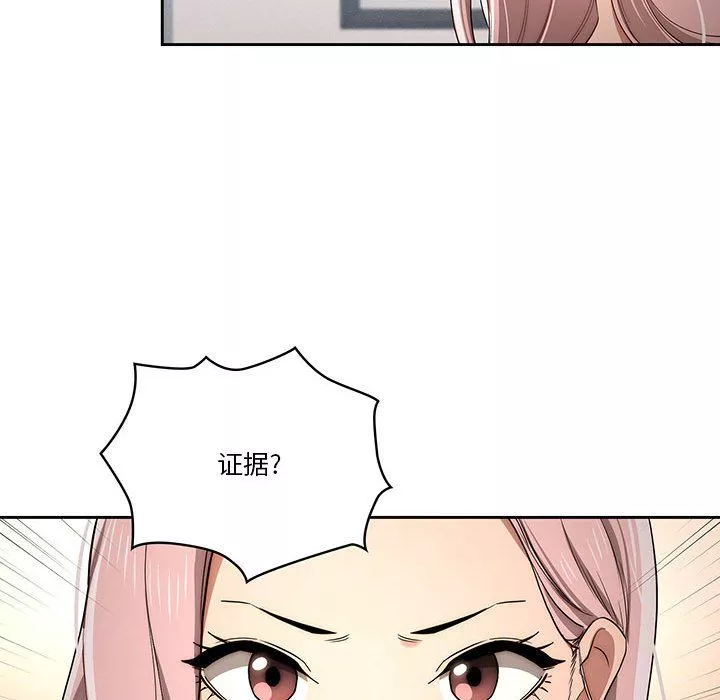 疫情期间的家教生活-第34话 - 图片 17