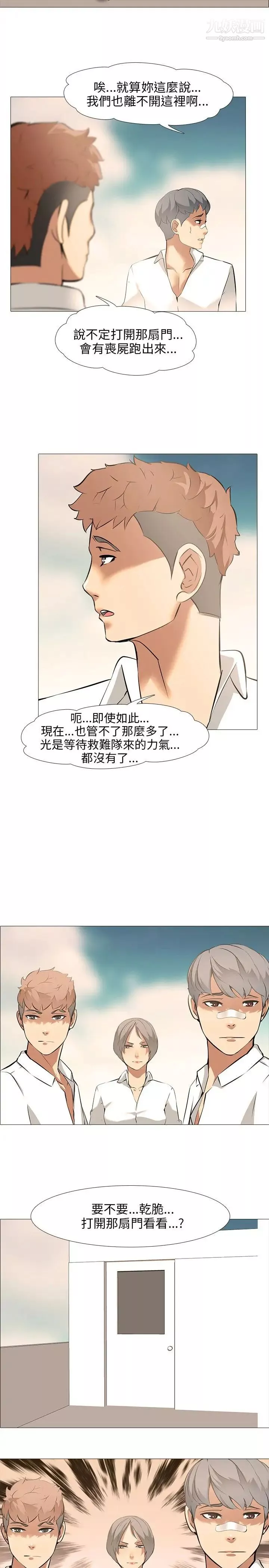 公寓啪啪趴-第11话 - 图片 3