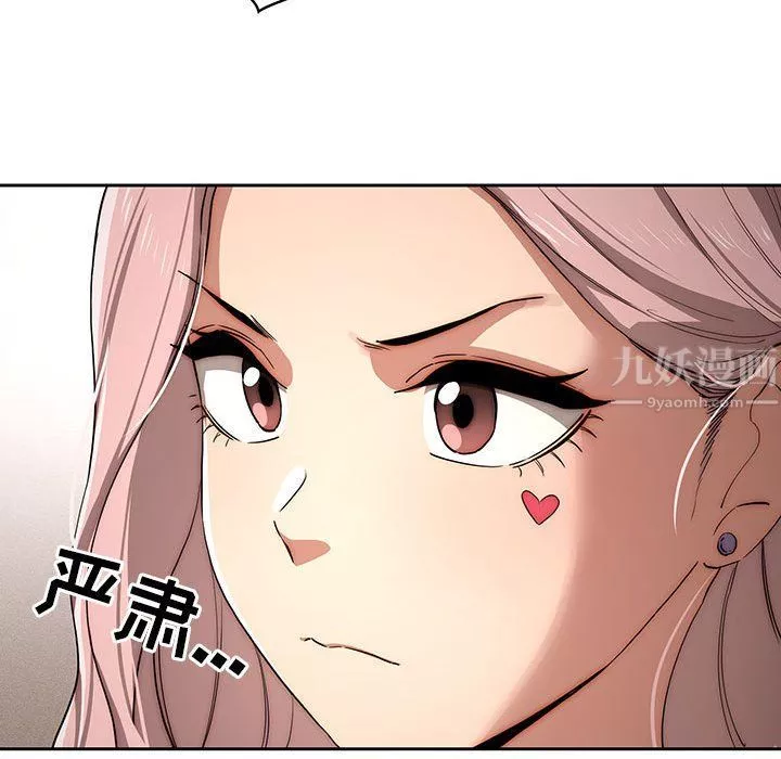 疫情期間的家教生活第34話