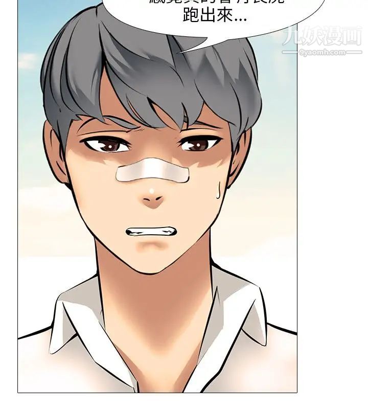 公寓啪啪趴第11话