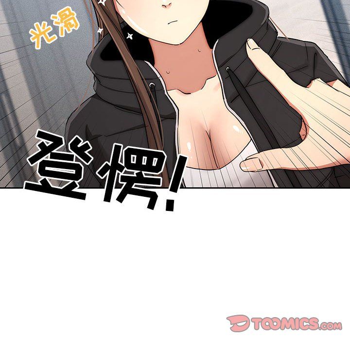 疫情期间的家教生活第34话