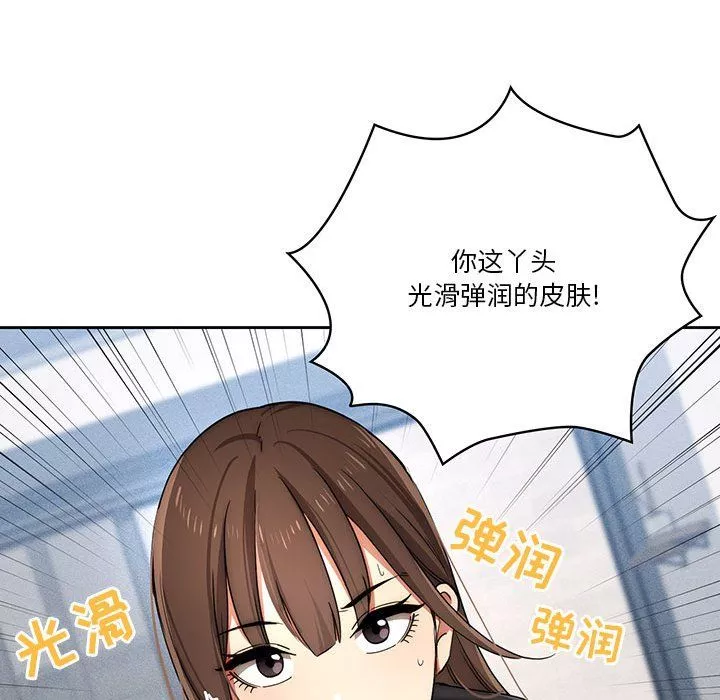 疫情期间的家教生活-第34话 - 图片 26