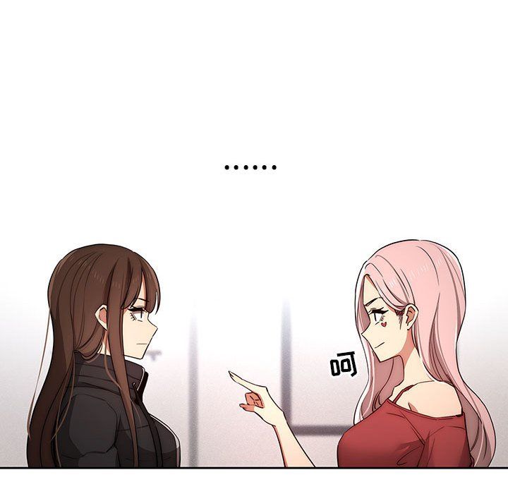 疫情期间的家教生活第34话