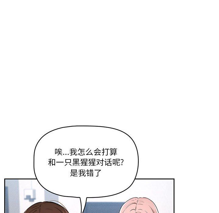 疫情期间的家教生活第34话