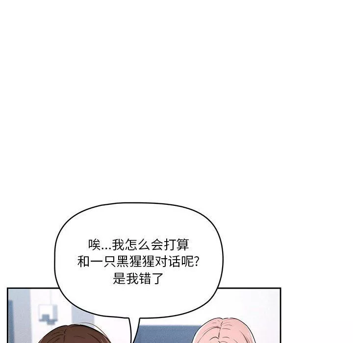 疫情期间的家教生活-第34话 - 图片 29