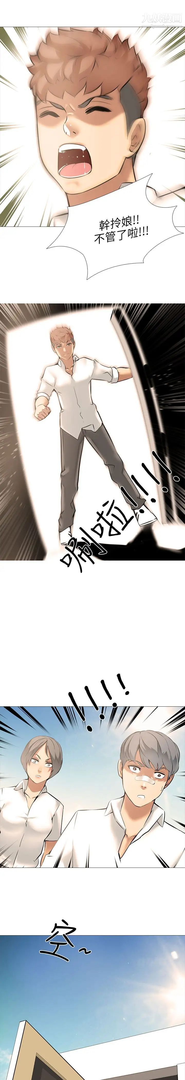 公寓啪啪趴第11话