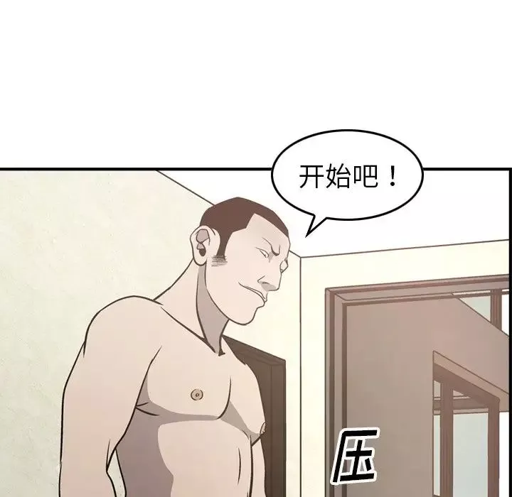 经纪人-第59话 - 图片 103