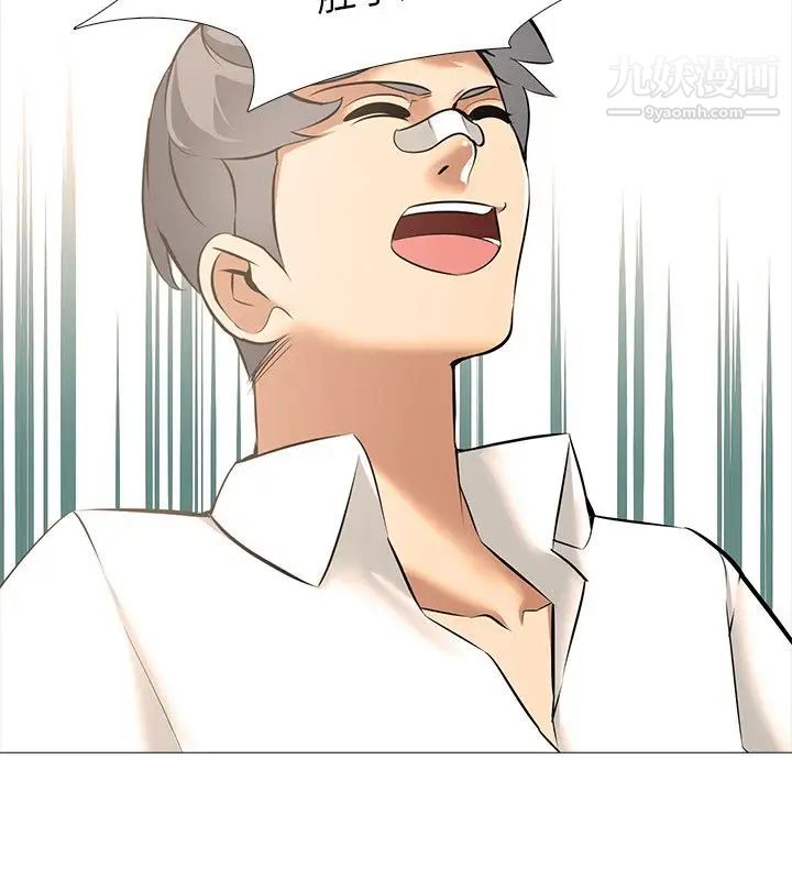 公寓啪啪趴第11話