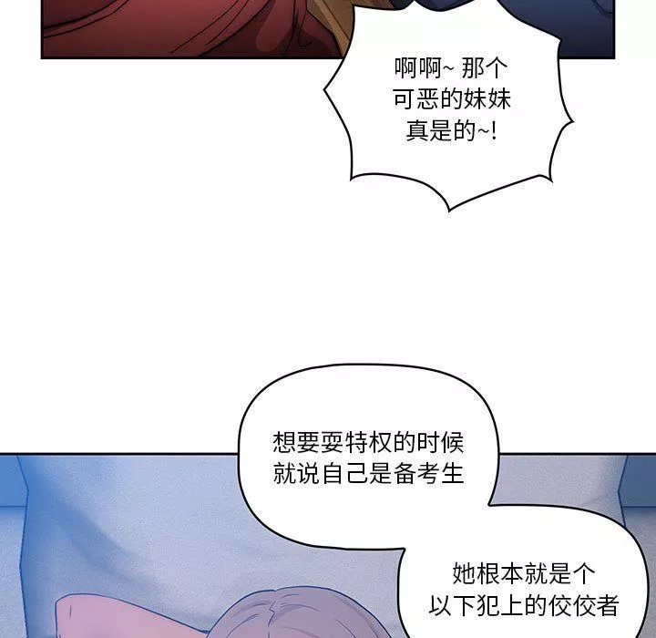 疫情期间的家教生活-第34话 - 图片 36