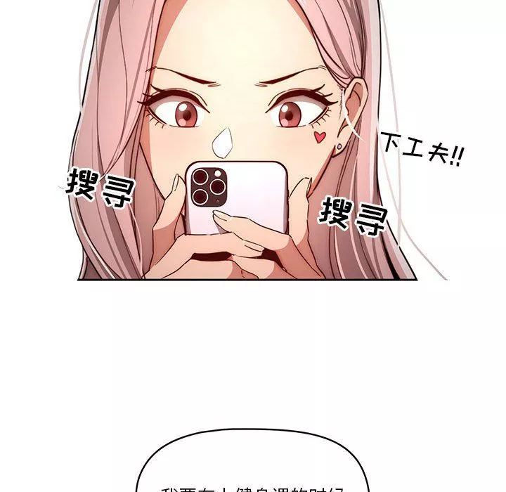 疫情期間的家教生活第34話