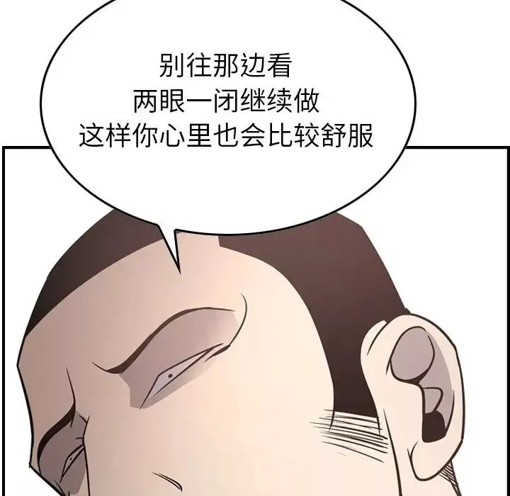 經紀人第59话
