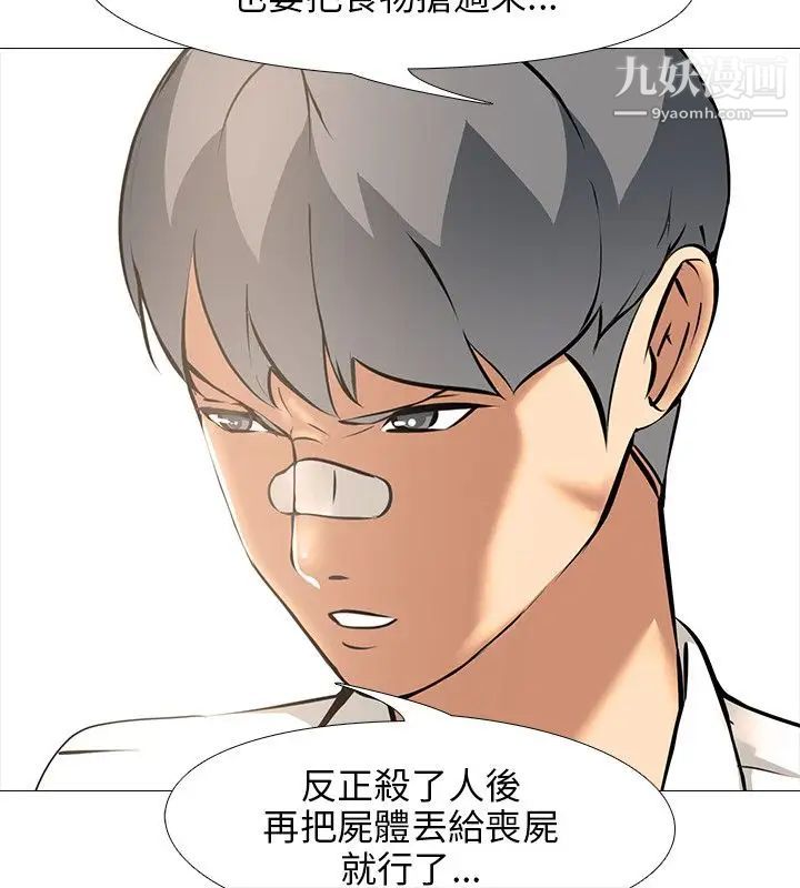 公寓啪啪趴第11话