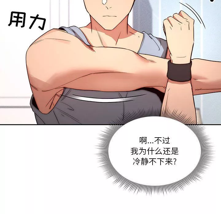 疫情期間的家教生活第34話