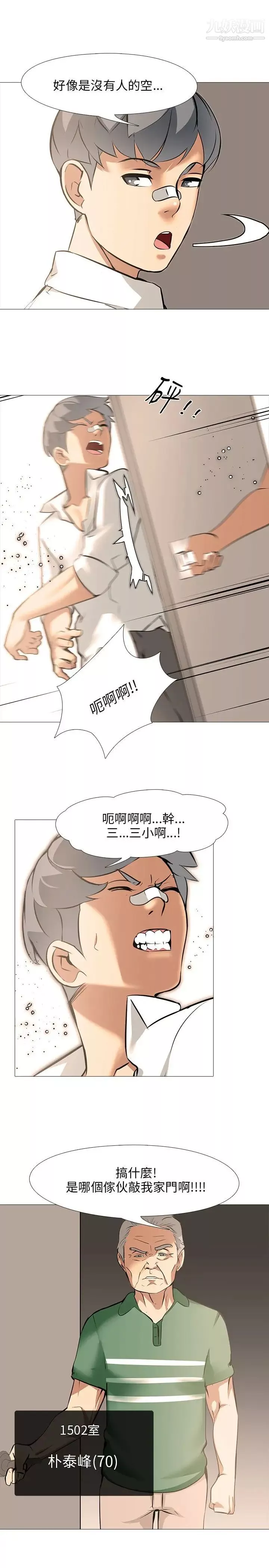 公寓啪啪趴-第11话 - 图片 28