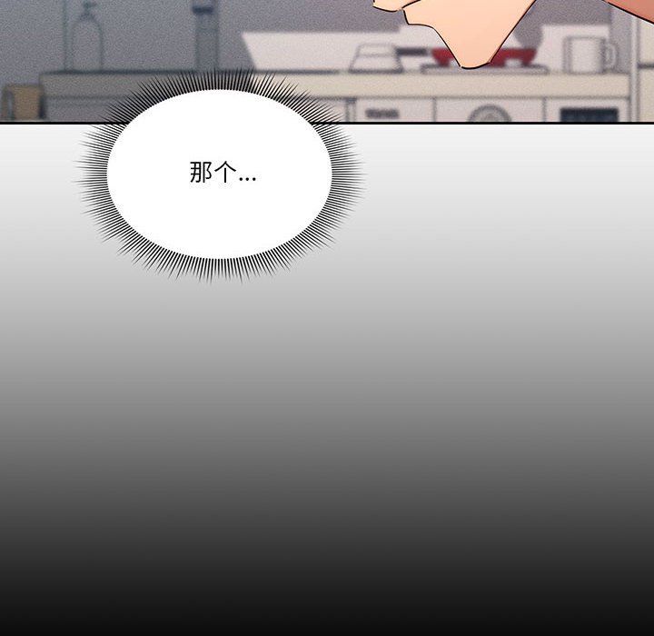 疫情期间的家教生活第34话