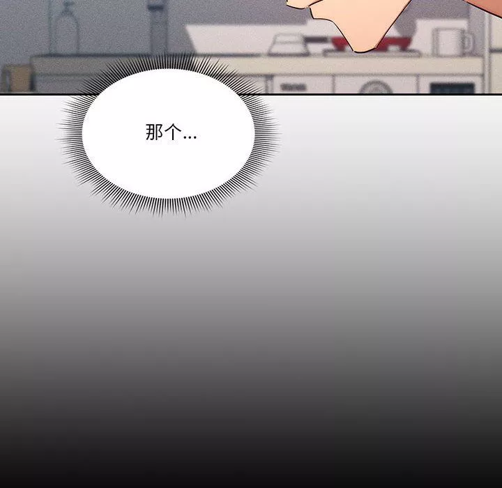 疫情期間的家教生活第34話