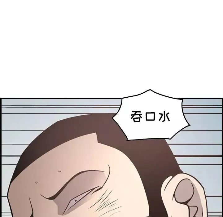 经纪人-第59话 - 图片 128