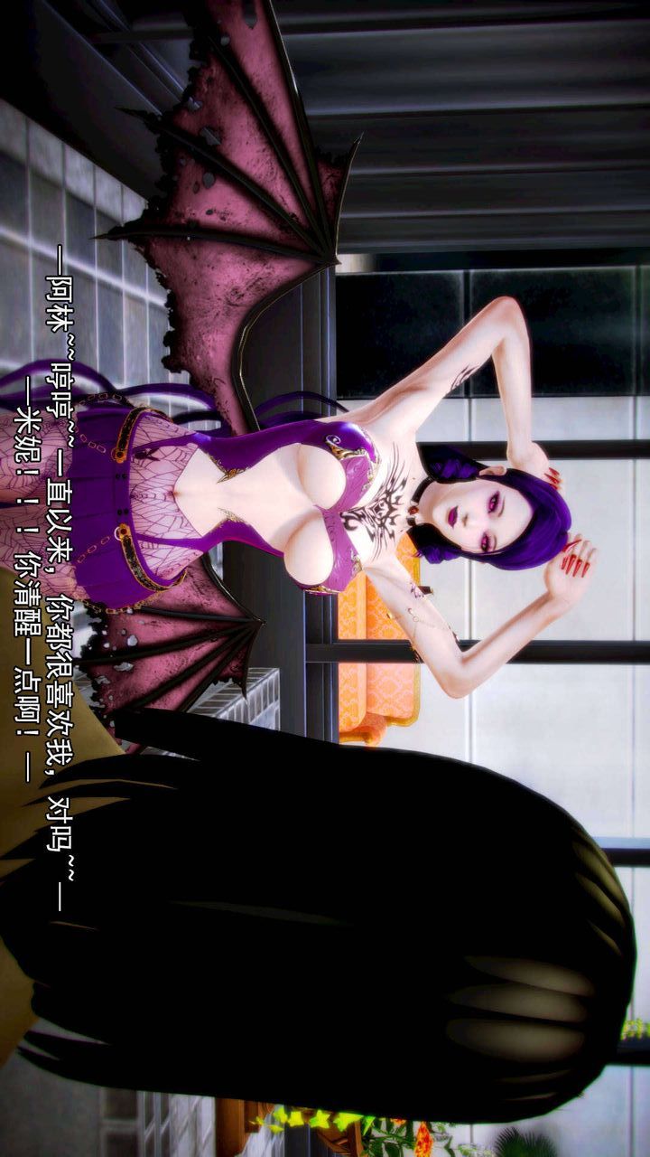 [3D]去讨伐魅魔的勇者们第06话