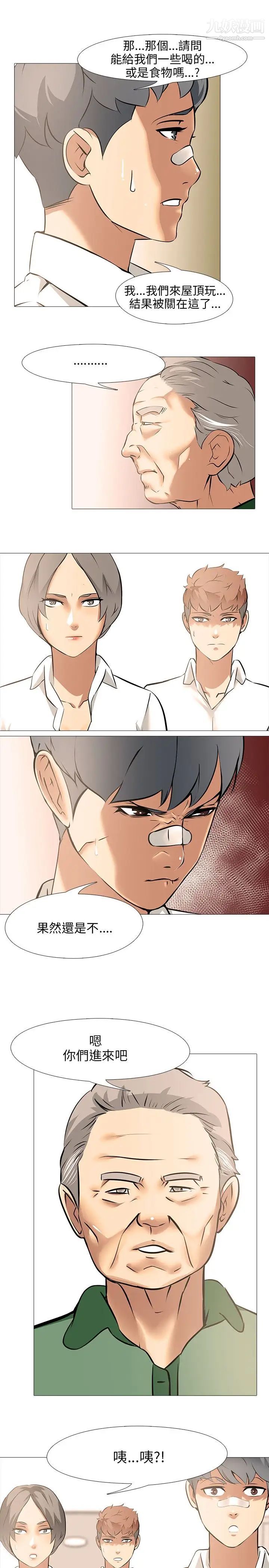 公寓啪啪趴第11话