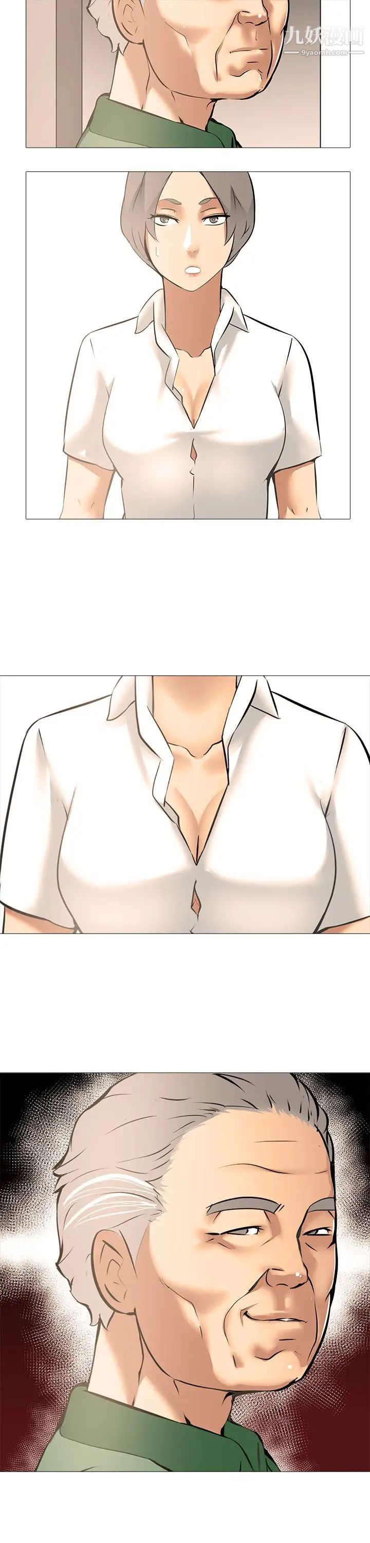 公寓啪啪趴第11话