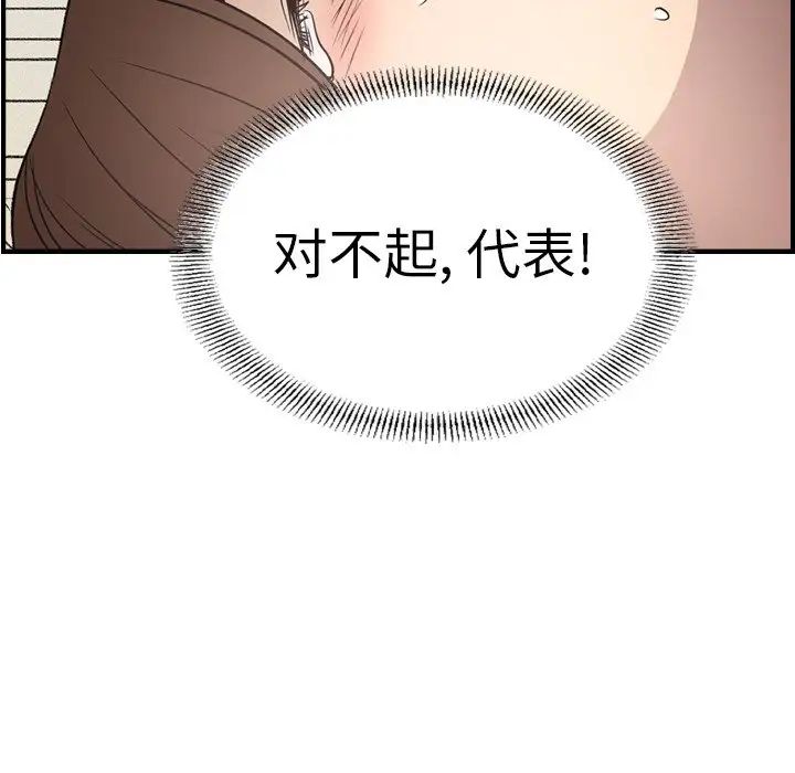 经纪人第59话